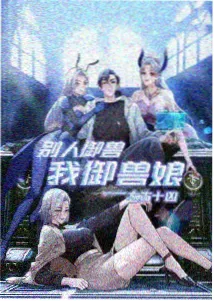 夏之残响 动画海报
